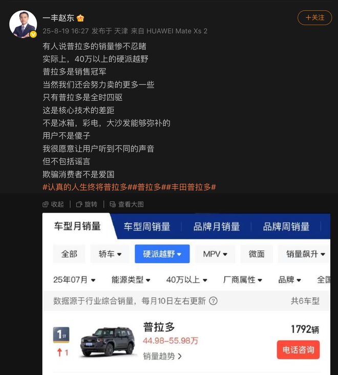 一丰高管：普拉多是硬派越野销冠Apple Watch 或支持指纹识别PG麻将胡了2早报｜Pixel 10 发布完成了苹果的 AI 大饼(图10)