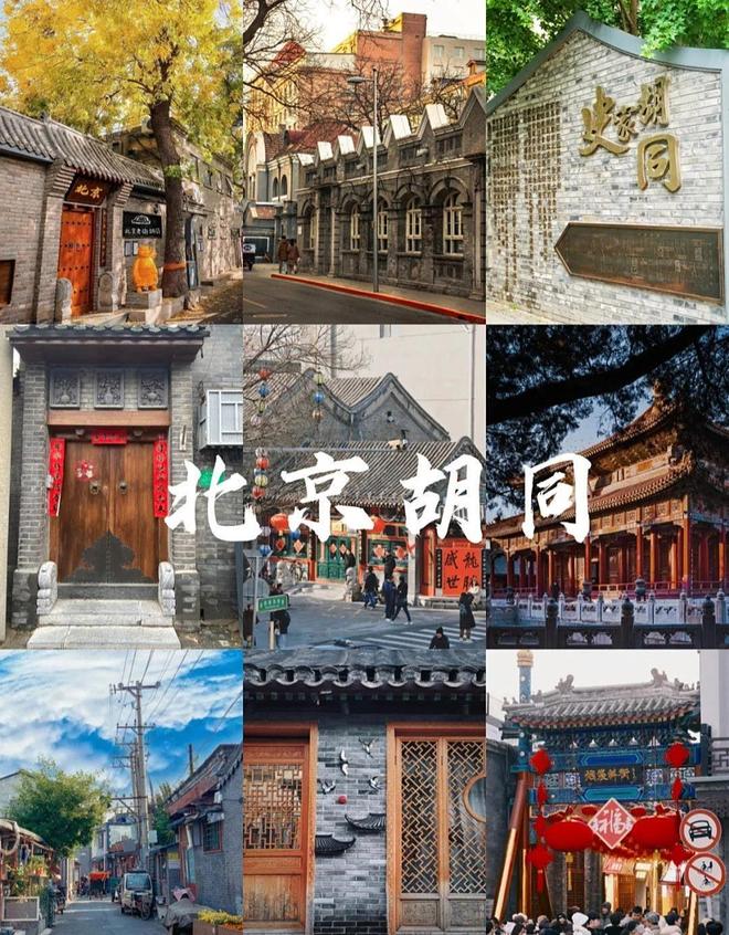 团5日游价格北京旅游跟团五天多少钱麻将胡